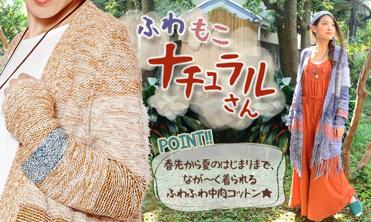 季節のおすすめエスニック ファッション エスニック ファッション