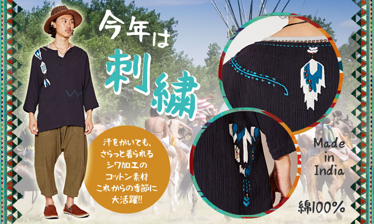季節のおすすめエスニック ファッション エスニック ファッション