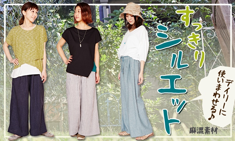 季節のおすすめエスニック ファッション エスニック ファッション
