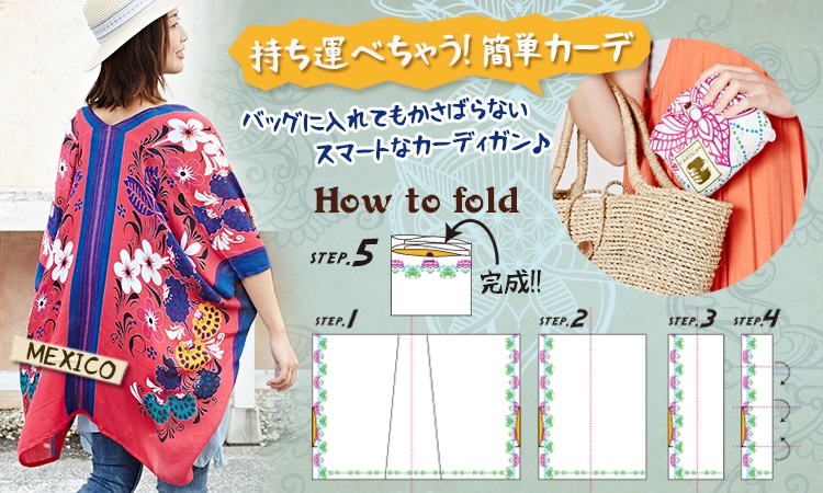 季節のおすすめエスニック ファッション エスニック ファッション