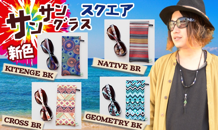 季節のおすすめエスニック ファッション エスニック ファッション