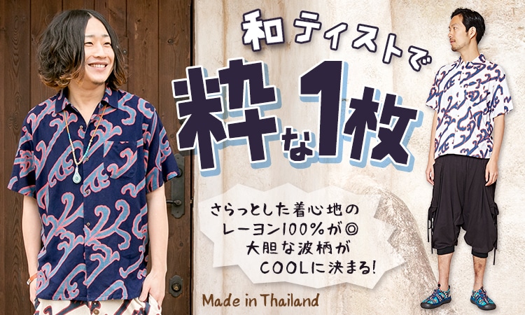 季節のおすすめエスニック ファッション エスニック ファッション