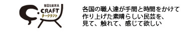 �`�[�N���t�g