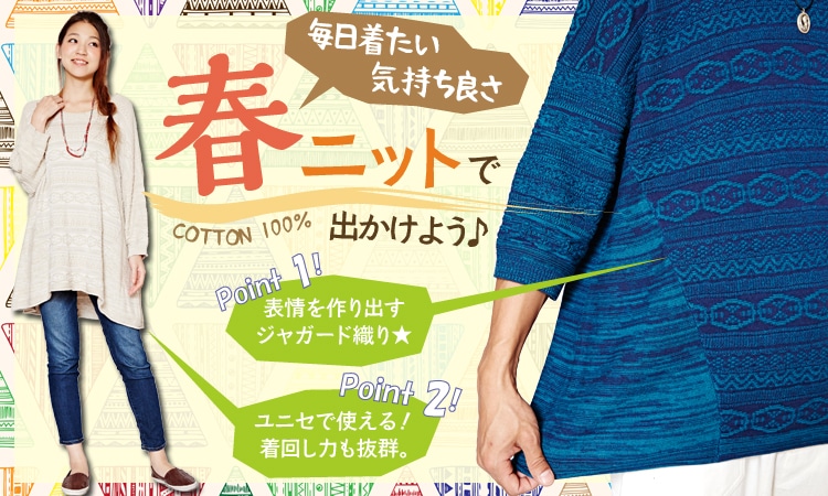 季節のおすすめエスニック ファッション エスニック ファッション