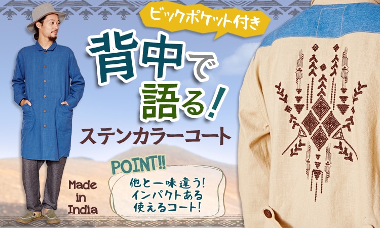 季節のおすすめエスニック ファッション エスニック ファッション