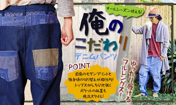 季節のおすすめエスニック ファッション エスニック ファッション