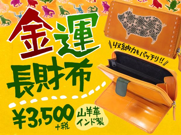 「金の気」を持つ黄色い財布!愛用して金運をあげよう! 金運 財布 レザー 皮