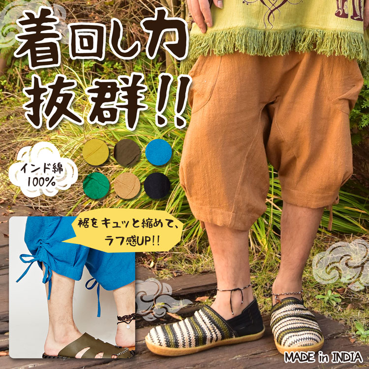 季節のおすすめエスニック ファッション エスニック ファッション