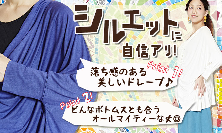 季節のおすすめエスニック ファッション エスニック ファッション