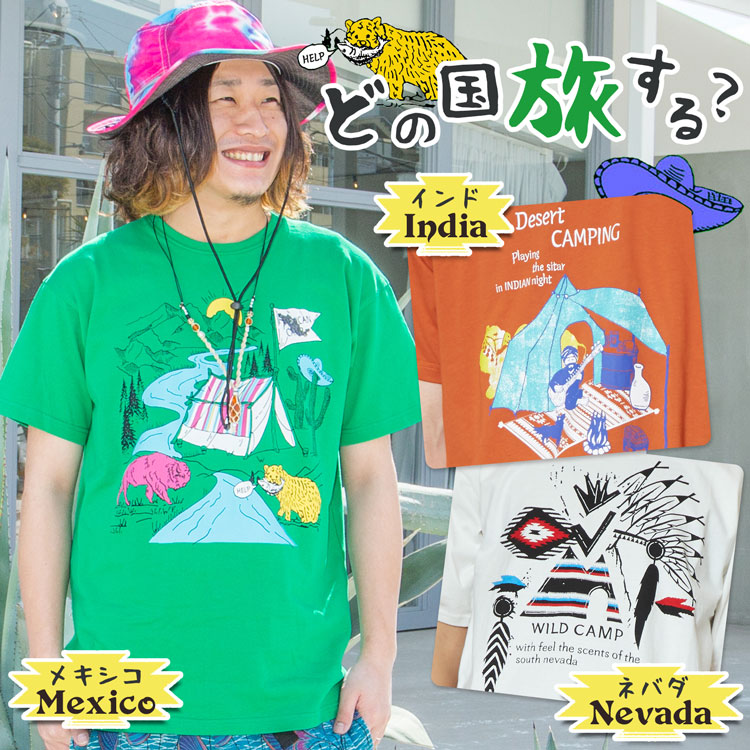 季節のおすすめエスニック ファッション