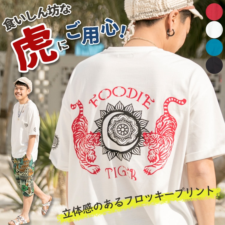 季節のおすすめエスニック ファッション