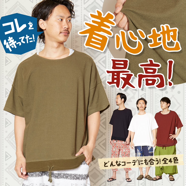 季節のおすすめエスニック ファッション
