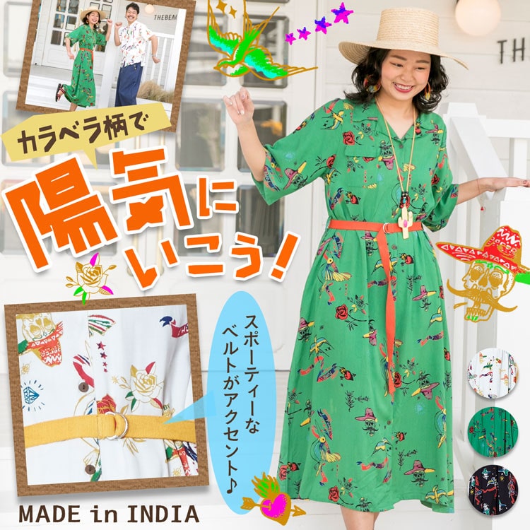 季節のおすすめエスニック ファッション