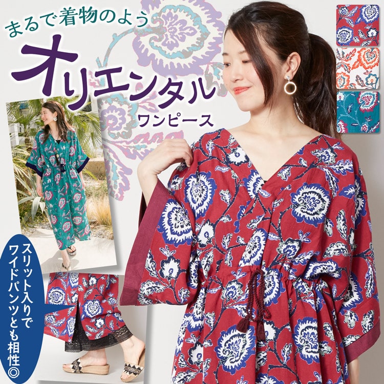 季節のおすすめエスニック ファッション