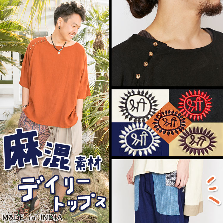 季節のおすすめエスニック アイテム