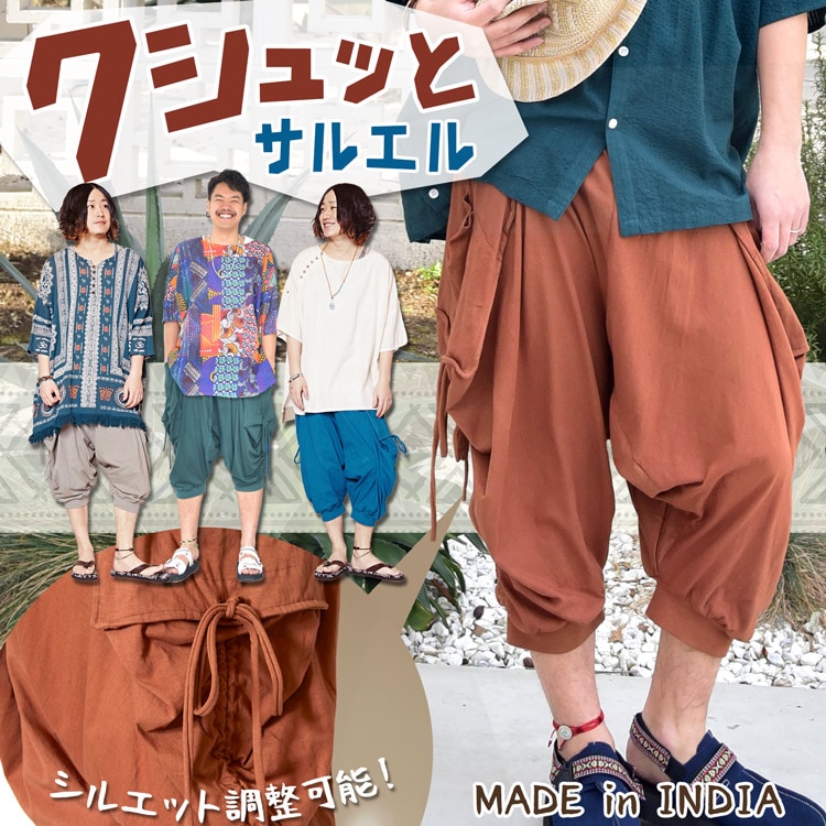 季節のおすすめエスニック ファッション