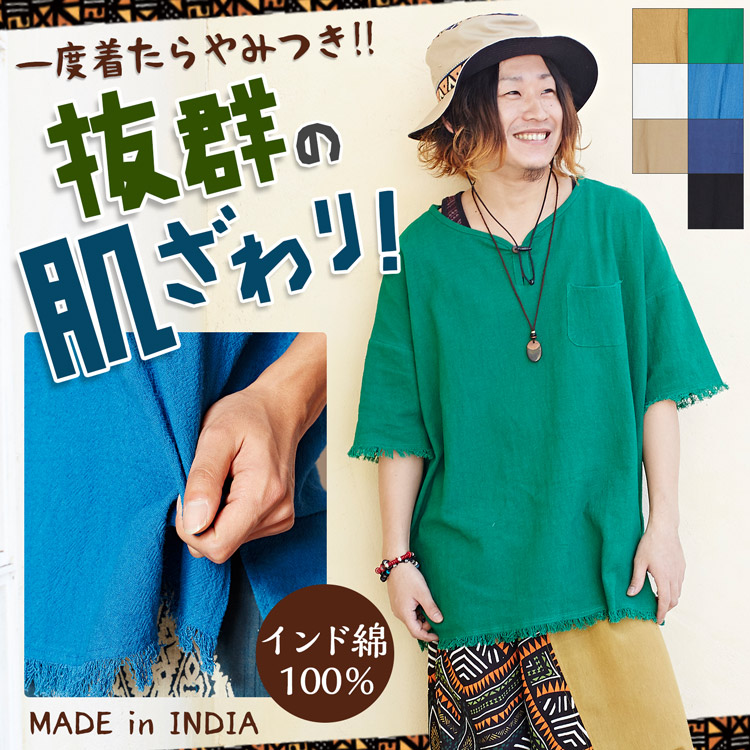 季節のおすすめエスニック ファッション