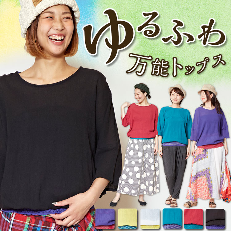 季節のおすすめエスニック アイテム チェリナTOP