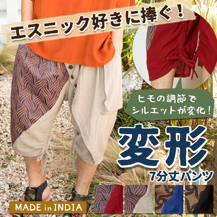 季節のおすすめエスニック ファッション