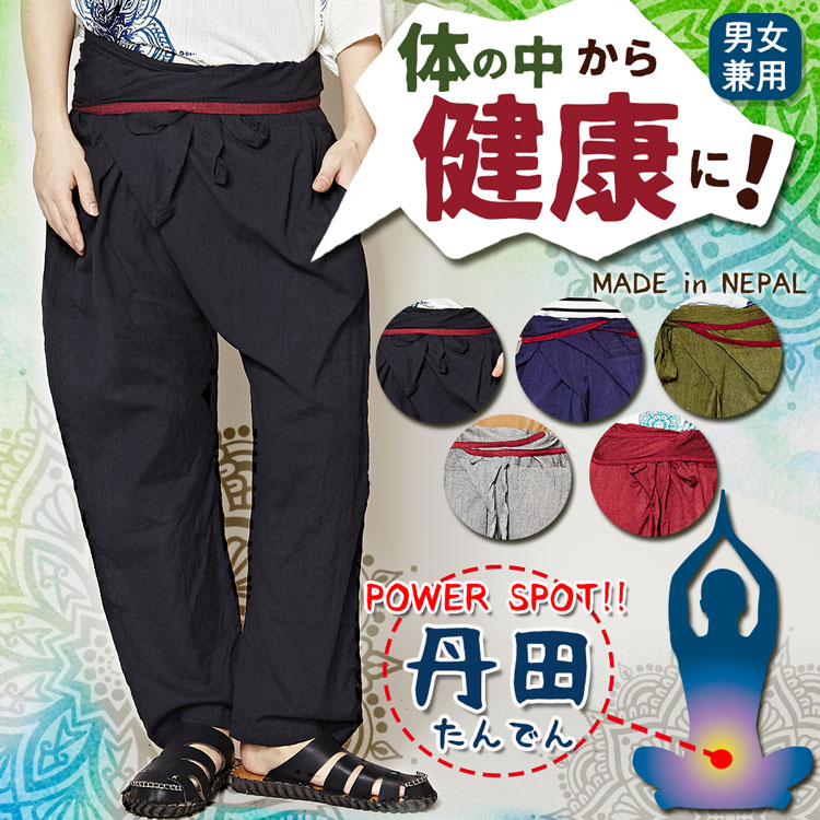 ファッション×健康!チャクラ丹田パンツ パンツ ヨガ チャクラ 丹田