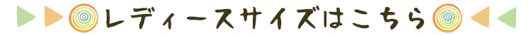 バザールメンズTシャツ レディースサイズはこちら バザールメンズTシャツ レディースサイズはこちら” width=