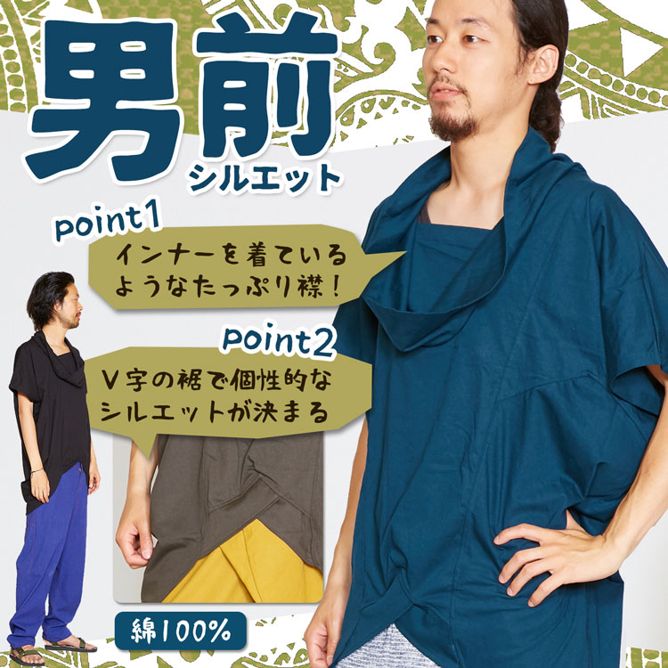 季節のおすすめエスニック ファッション