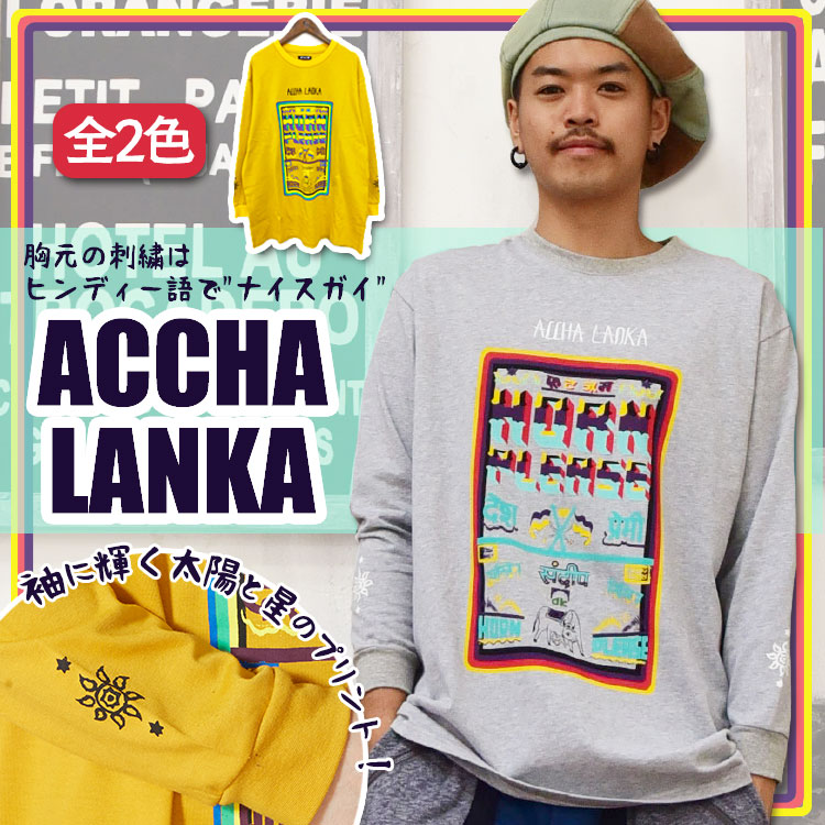 季節のおすすめエスニック ファッション