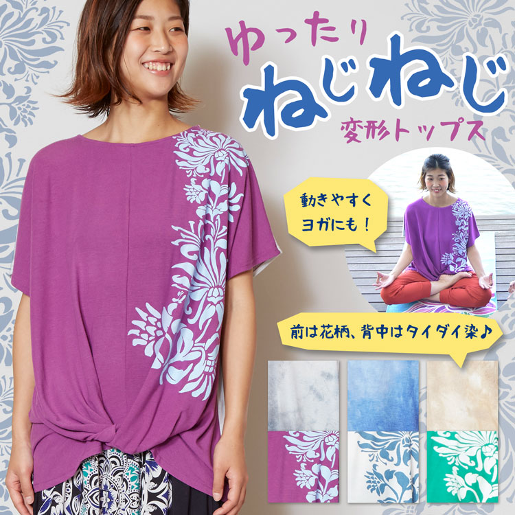 季節のおすすめエスニック ファッション