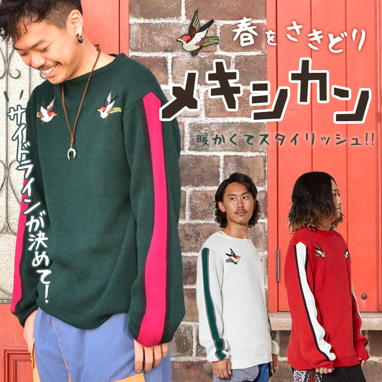 季節のおすすめエスニック ファッション