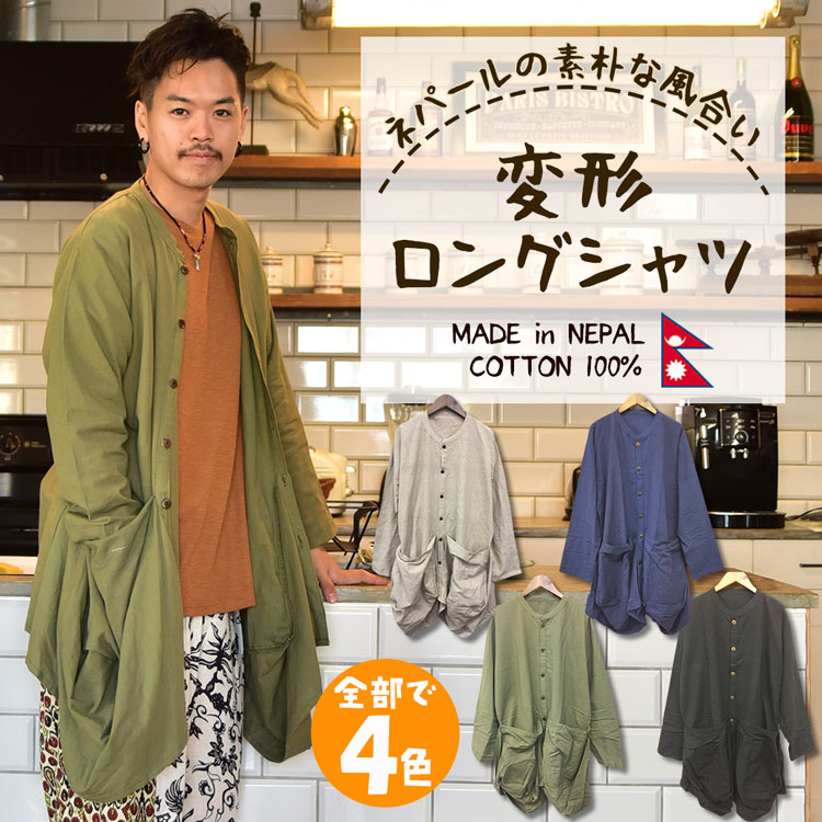 元のエスニック ファッション メンズ 評判 人気のファッション画像 元のエスニック ファッション メンズ 評判 人気のファッション画像