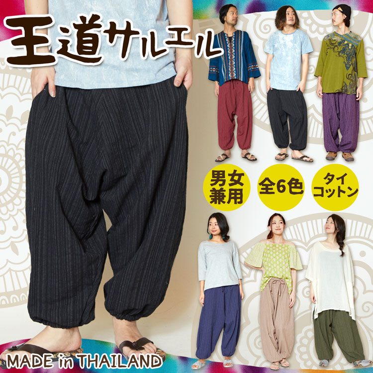 季節のおすすめエスニック ファッション