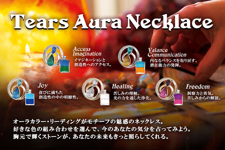 ティアオーラネックレス Blue チャイハネ 公式通販 ティアオーラネックレス Blue チャイハネ 公式通販