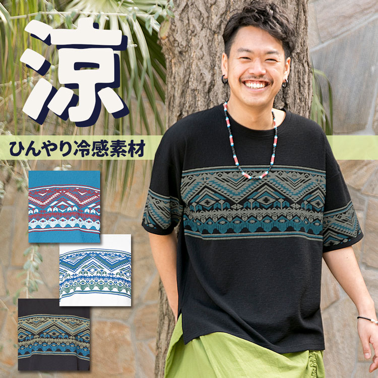 季節のおすすめエスニック ファッション
