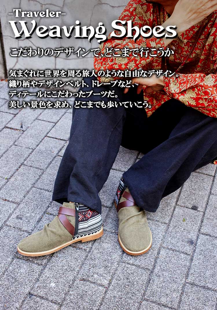 スタメンズブーツ L Black チャイハネ 公式通販 スタメンズブーツ L Black チャイハネ 公式通販