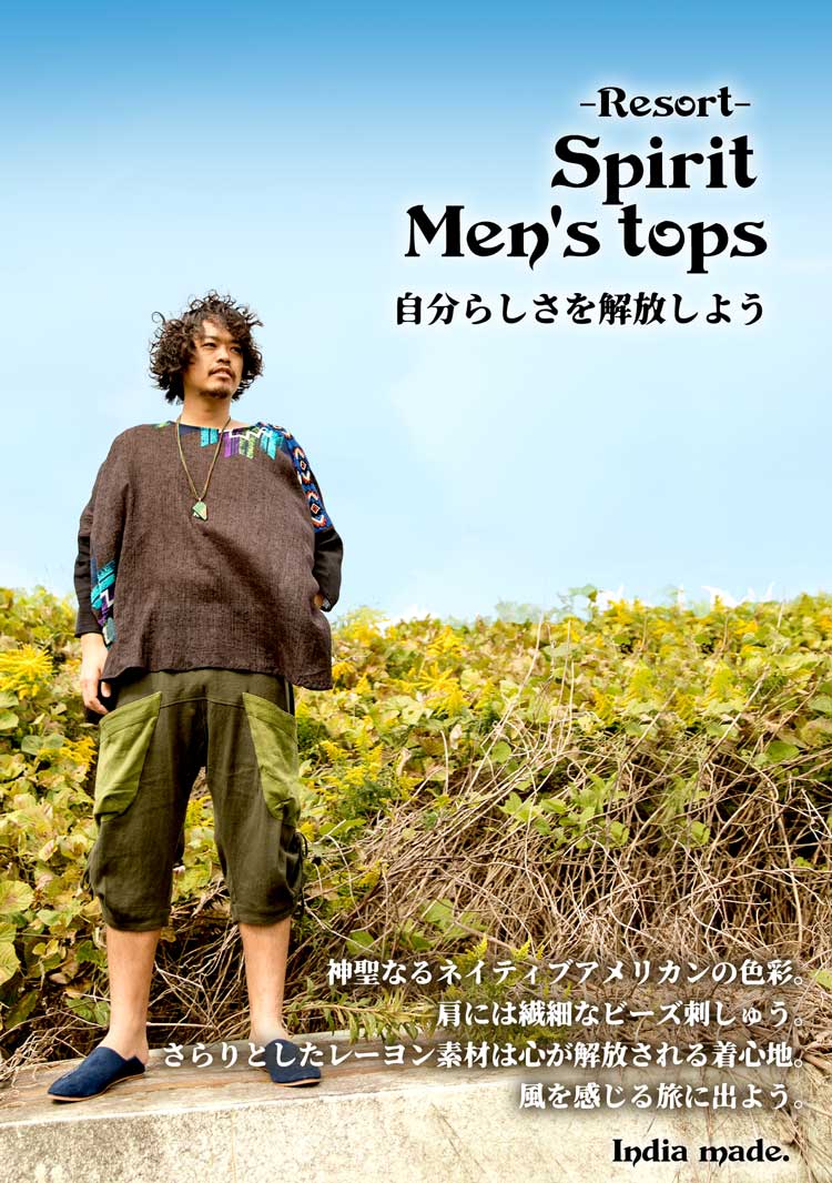 スピリットメンズtop Blue チャイハネ 公式通販 スピリットメンズtop Blue チャイハネ 公式通販