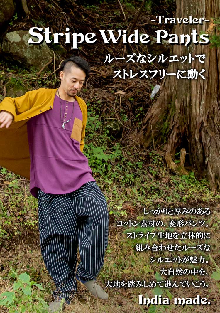 トモードメンズパンツ Blue チャイハネ 公式通販 トモードメンズパンツ Blue チャイハネ 公式通販