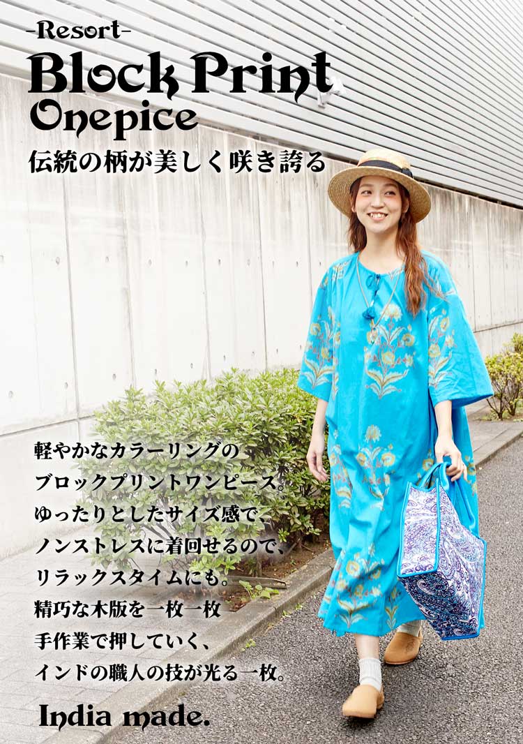 リモーネワンピース White チャイハネ 公式通販 リモーネワンピース White チャイハネ 公式通販