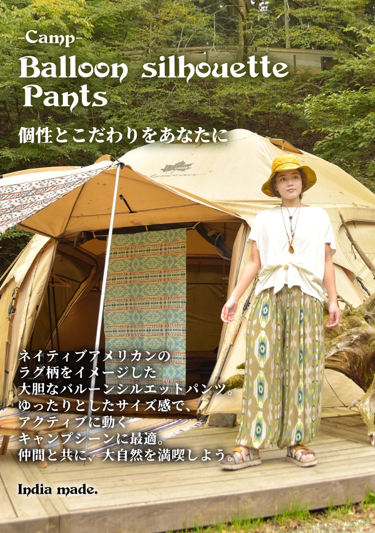 ティカルパンツ