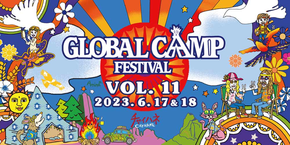GLOBAL CAMP FESTIVAL 富士山YMCA キャンプ C-CAMP チーキャンプ GLOBAL CAMP FESTIVAL