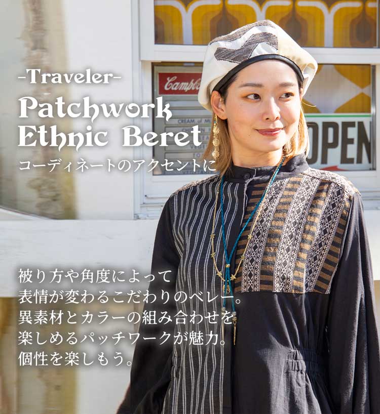 タビナベレー タビナベレー