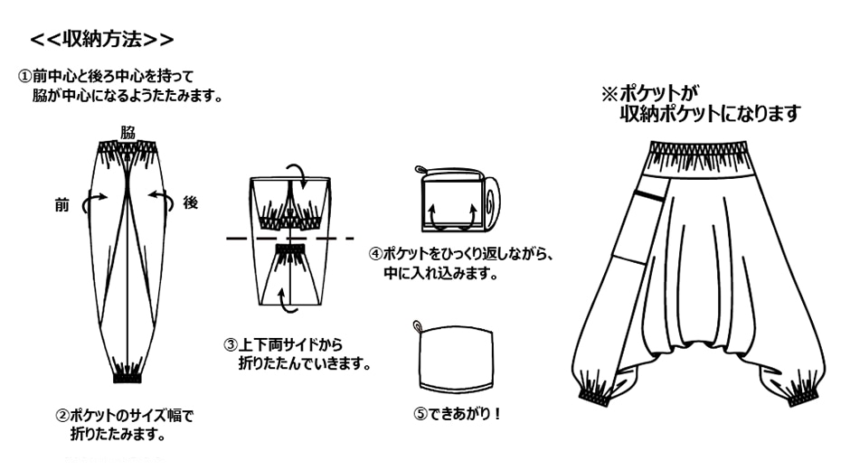 ノマディサルエルパンツ《NOMADY》ブランケット