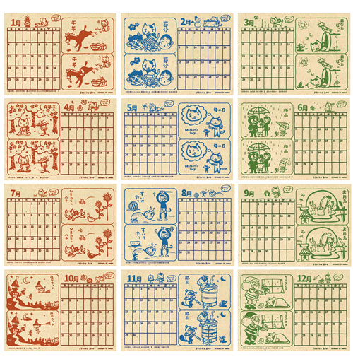 2026年カレンダー】WITH おかか（間違い探し）(1VARIATION