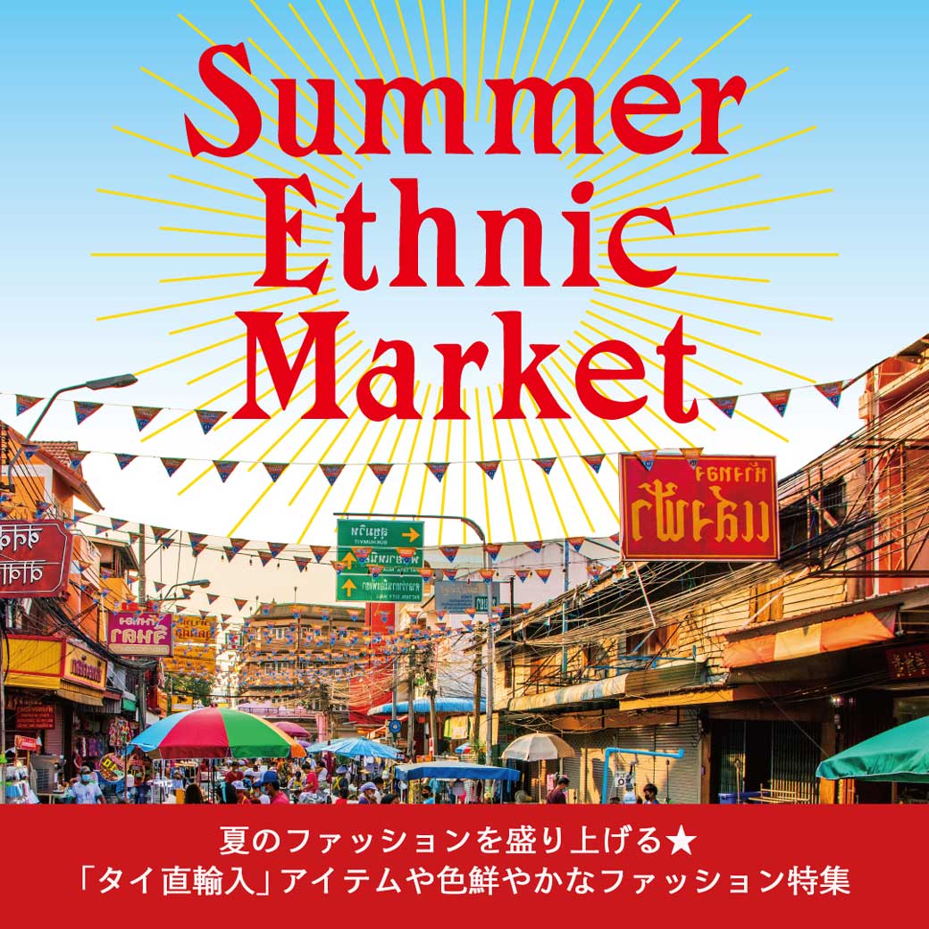 SummerEthnicMarket