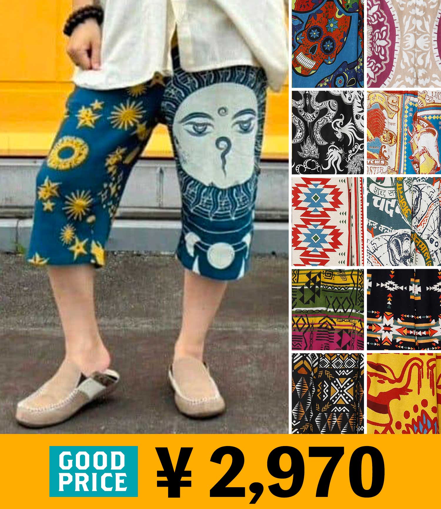 ネオエステコパンツ