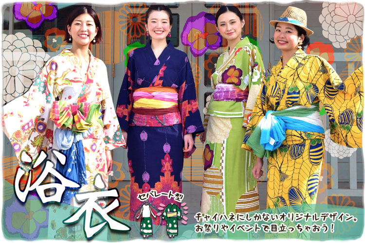 2019年 浴衣予約受付中! 2019年 浴衣予約受付中!