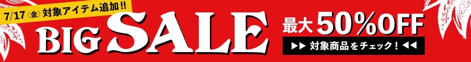 オンライン先行 SALE