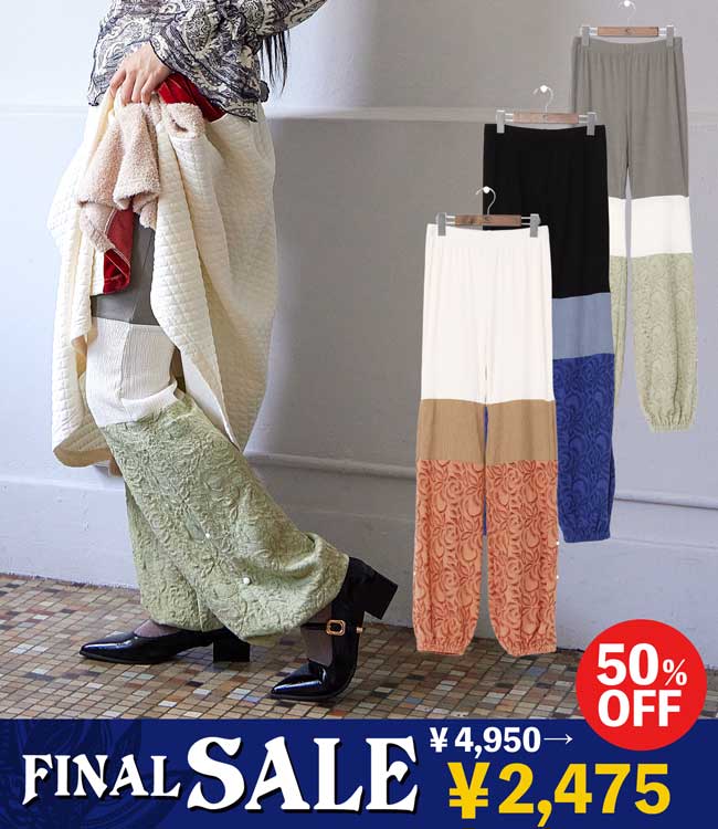 ラダーナレギンス