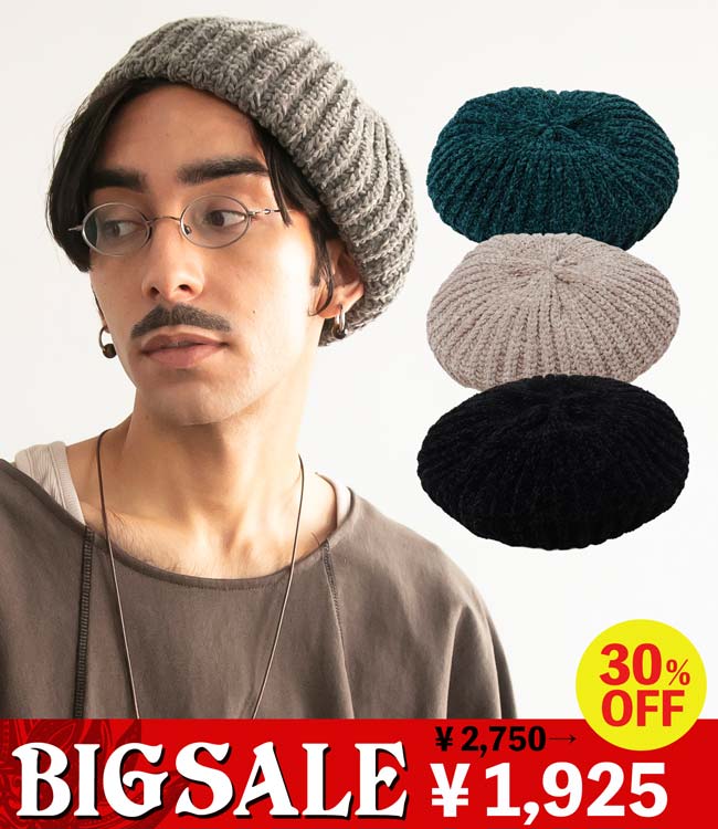 ショニルベレー