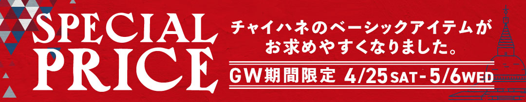 �S�[���f���E�B�[�N����@�����O�Z���[�l�C���i�X�y�V�����v���C�X