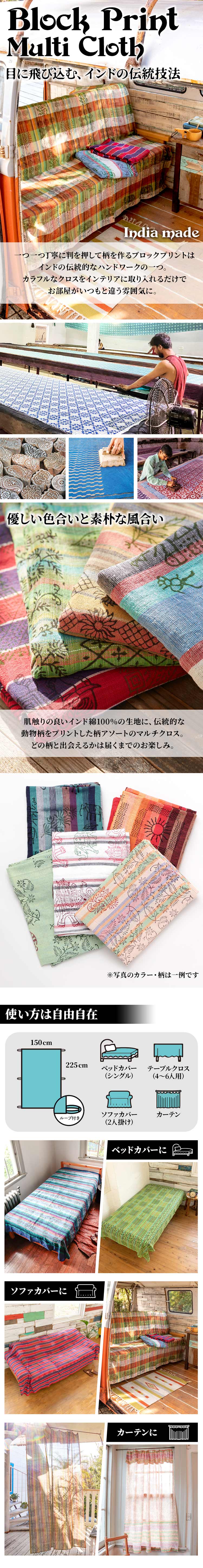 ブロックアソートマルチクロス
